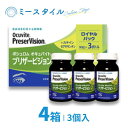 【送料無料】 オキュバイトプリザービジョン2 ロイヤルパック 90粒×3ボトル 4箱 （約12か月分）