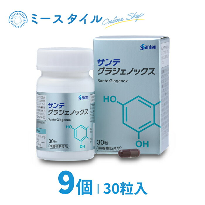 【送料無料】 サンテグラジェノックス 30粒 9個 （約9か月分）