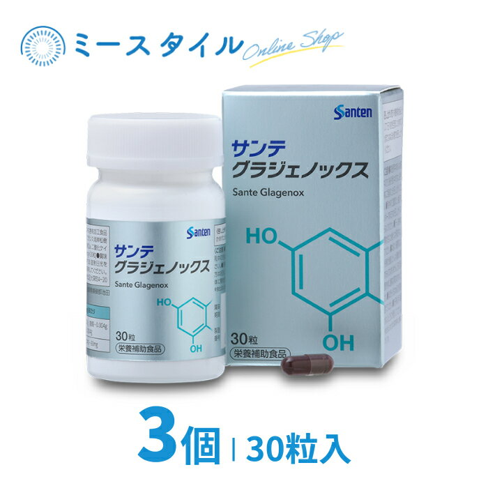 【送料無料】 サンテグラジェノックス 30粒 3個 （約3