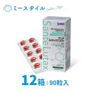 【送料無料】 サンテルタックス20V 90粒 12箱 (約12か月分)