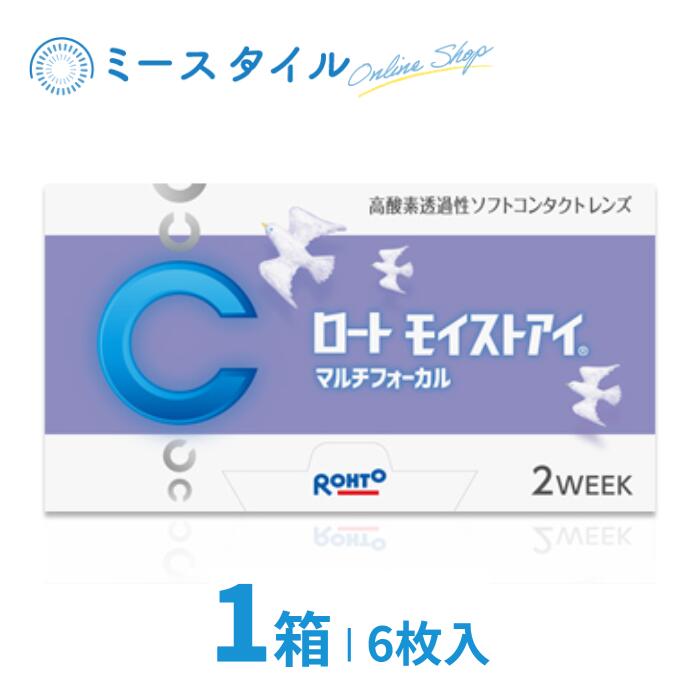 【送料無料】 ロートモイストアイマルチフォーカル 6枚 1箱