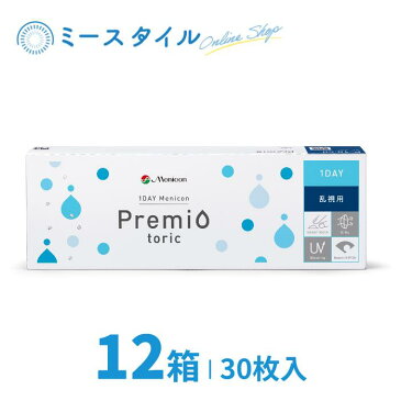 【送料無料】 1DAYメニコンプレミオトーリック（乱視用） 30枚入 12箱 ( メニコン Menicon ワンデーメニコンプレミオ トーリック ワンデー 1day プレミオ premio トーリック toric 乱視用 1日使い捨て コンタクトレンズ )