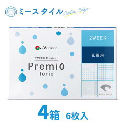 【送料無料】 2WEEKメニコンプレミオトーリック（乱視用） 6枚 4箱