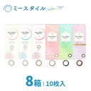 【送料無料】 シード Eye coffret 1day UV M 10枚 8箱(4)