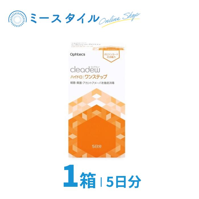 クリアデュー ハイドロ：ワンステップ 5日分 5錠 8mL×10本 1箱