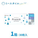 【送料無料】 1DAYメニコンプレミオマルチフォーカル 遠近両用 30枚 1箱(4)