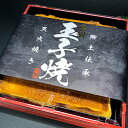 【送料無料】房州玉子焼 玉子焼き しっとり 滑らか 南房総 郷土料理 お取り寄せ グルメ 節分 巻き寿司 握り寿司 お弁当 卵焼き 惣菜 厚焼き玉子 千葉県産 ...