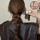 ワイヤーポニー ヘアワイヤー 4色 4本 セット アレンジワイヤー ヘアゴム ヘアアクセサリー 大人っぽい 紐 まとめ髪 シンプル 大人カジュアル 巻き付け ヘアアレンジ 結婚式