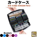 【在庫処分】送料無料 牛革 長財布 カードケース カード入れ 大容量 カードがたくさん入る財布 じゃばら メンズ レディース ラウンドファスナー パスポートケー...