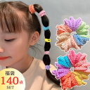 【在庫処分】楽天1位 ヘアゴム キッズ 子供 140本入り 髪ゴム 人気 ベビー ヘアレンジ 女の子 大容量 かわいい おしゃれ プレゼント カラフル 運動会 ...