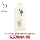 谷Źۥ wella SP ڥ ס 1000ml(ݥ) ᡼إ ƥ ץեåʥ ƥץեåʥ̵