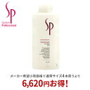 【正規取扱店】ウエラ wella SP カラ