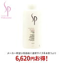 【正規取扱店】ウエラ wella SP バランス スキャルプ シャンプー 1000ml(ポンプ別売り) システム プロフェッショナル システムプロフェッショナル【送料無料】