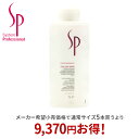 yK戵XzEG wella SP J[Z[u RfBVi[ 1000ml(|vʔ) VXe vtFbVi VXevtFbViyz