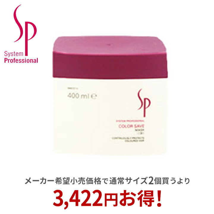 【正規取扱店】ウエラ wella SP カラ