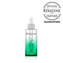 【正規取扱店】 KERASTASE ケラスターゼ SP セラム ポテンシャリスト 90 頭皮用 乾燥 保湿 頭皮ケア クレンジングシャンプー スキャルプ スカルプケア アウトバス 頭皮ケア 送料無料 正規店 新商品