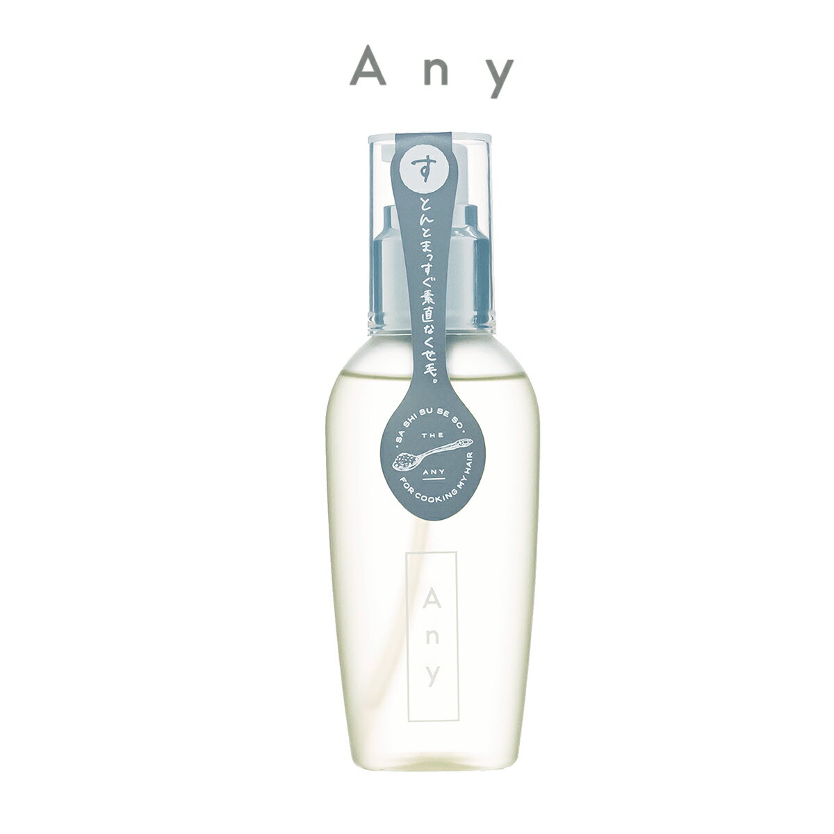 エニー ストレートソルベ 〈ヘアオイル〉 70mL 美容室 サロン専売品 美容院 ヘアケア ヘアオイル 保湿 くせ毛 髪質改善 ダメージケア ダメージ補修【ショッパープレゼント】【送料無料】