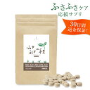 【半額SALE】ふさふさの種 サプリメント 髪の毛 頭皮 ケア ヘアケア ケラチン 高配合 アミノ酸 ビタミンB群 バナナエキス 大豆イソフラボン ミレットエキ...
