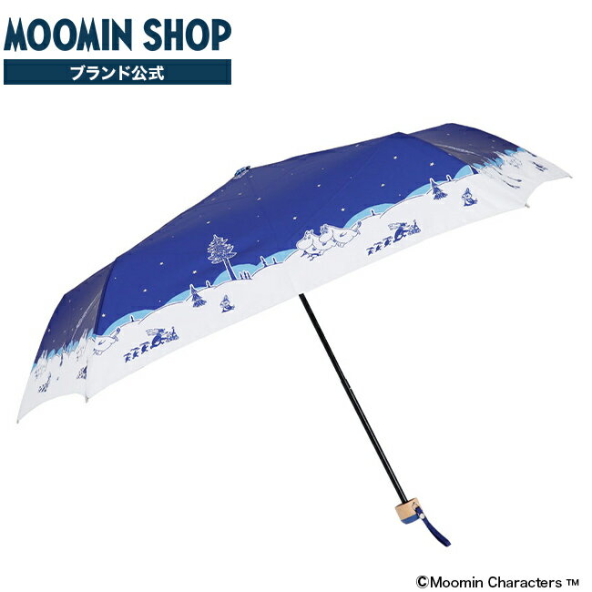 ムーミン 傘 ムーミン／夜空 ムーミン 雨傘 折りたたみ傘 MOOMIN おしゃれ かわいい 手開き式 手動式 軽い コンパクト 折り畳み傘 傘 かさ 大きい 55cm 通勤 通学 UVカット率90%以上 撥水