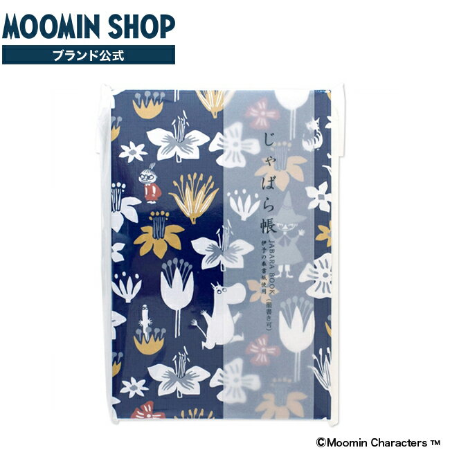 ムーミン じゃばら帳 紺