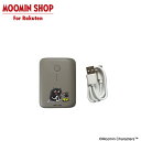 【公式店限定】 MOOMIN MOTTERU モバイルバッテリー スティンキー 10,000mAh ラテグレージュ