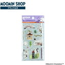 クリアスタンプ ムーミン谷のくらし