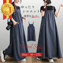 【楽天1位】【体型カバーのゆった