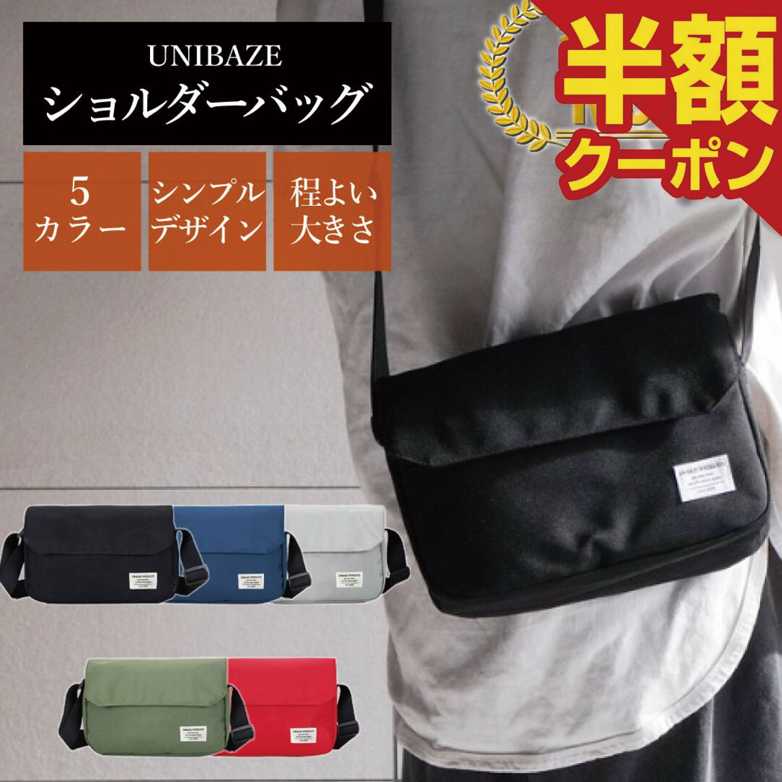 ＼【半額クーポン】さらにポイント10倍！／ 【 雑誌掲載 】 ショルダーバッグ メンズ レディース 小さめ ショルダーバック バッグ サコッシュ メッセンジャーバッグ カバン かばん 肩掛け 斜めがけバッグ ナイロン 斜めがけ 大容量 斜め 軽量 収納 通勤 通学 撥水 バック 黒