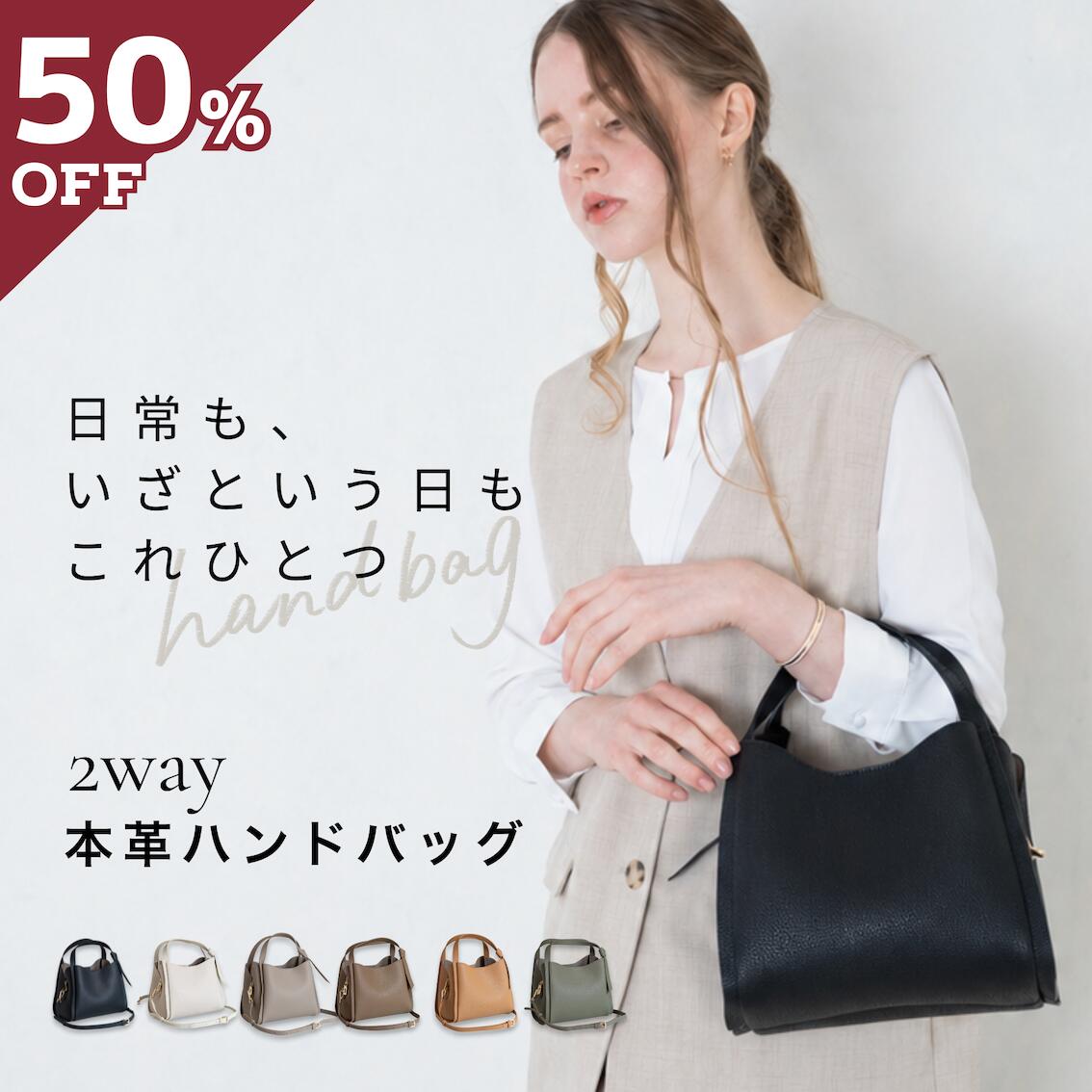 ★半額セール★ 【レビュープレゼント&1年保証】 ハンドバッグ レディース 2way 本革 カジュアル 小さめ 斜め掛け 大人 通勤 肩掛け 上品 高見え 軽量 大容量 レザー 黒 ショルダー 斜めがけ ハンドバック バッグ バック 革 ショルダーバッグ ショルダーバック 軽い 牛革