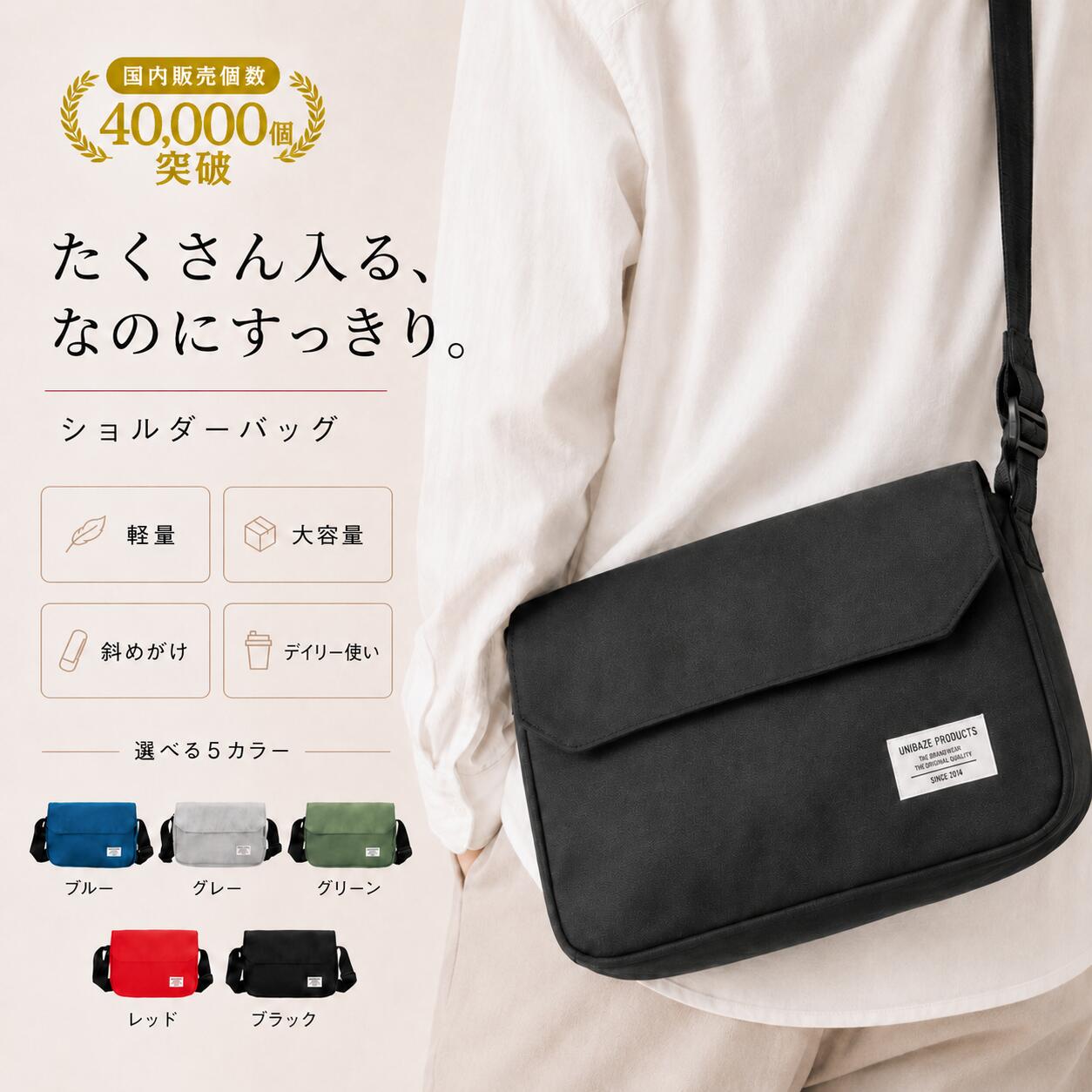 楽天市場】メッセンジャーバッグ uniの通販