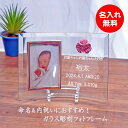 名入れ無料 フォトフレーム 写真立て 命名書 子供 赤ちゃん キッズ kids お名前 陶器 磁器 花 かわいい おしゃれ プレゼント ギフト 誕生祝 内祝い お名前 彫刻 ガラス