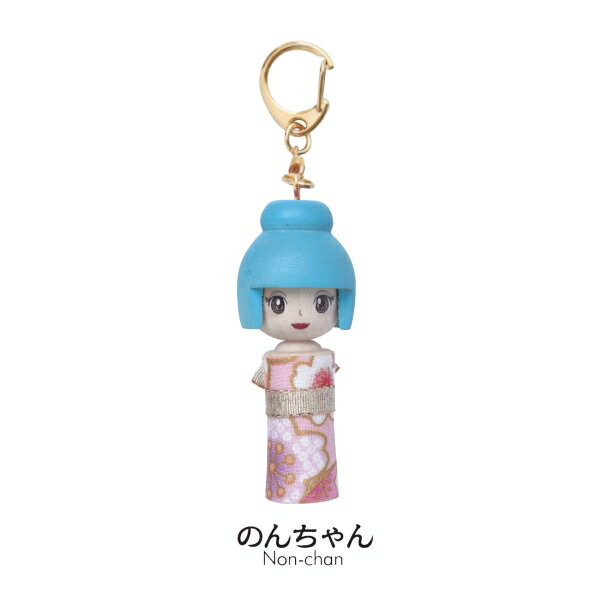 【送料無料】江戸ガールキーホルダー のんちゃんこけし Tokyo Kokeshi Doll