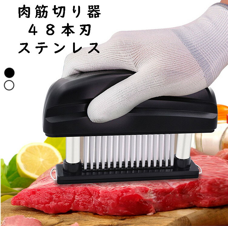 【商品紹介】 【品名】肉筋切り器 【材質】プラスチック+ステンレス 【カラー】ブラック　ホワイト 【サイズ】約15*3.5*11.5cm 【重量】約0.295kg 【特徴】衛生的 簡単操作 耐腐食 関連キーワード：キッチン 肉料理 肉 キッ...