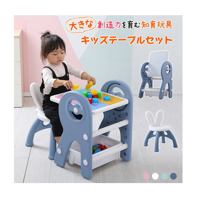 キッズプレイテーブル(幅85cmタイプ)収納付き KDT-3545 子供テーブル プレーテーブル 子供家具 子供机 ローテーブル お遊びテーブル レゴ プラレール ブリオ テーブル おもちゃ箱 引き出し付き 名入れOK Kidzoo キッズーシリーズ