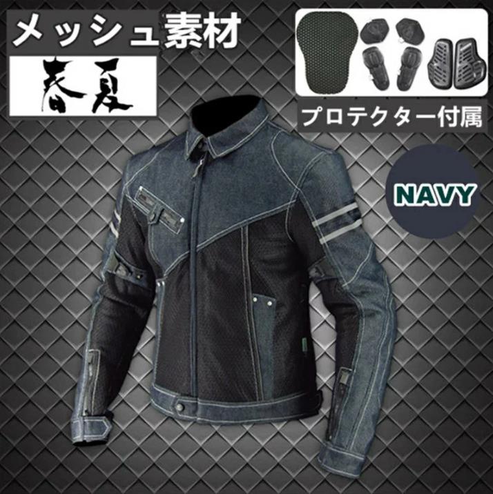 バイクウエア バイクジャケット ライダースジャケット メッシュ 春夏バイクジャケットパッド付 バイク ジャケット 耐磨 防風 バイク用品