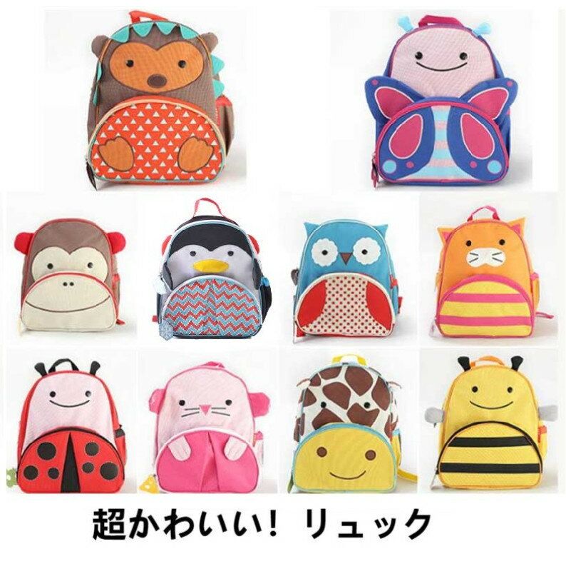 商品説明 〔商品名〕 リュックサック zoo スキップホップ キッズ 子供 リュック 3歳から 幼稚園 保育園 バッグ 女の子 男の子 遠足 子供用 スキップホップ リュック 子供 幼稚園 バッグ女の子 男の子 遠足 かわいい リュック zoo pack 子供用 〔お勧めポイント〕 【幼稚園使える☆】 フロントポケットにはハンカチ、ティッシュなどリュックを体に固定するハーネスベルトなど、機能面も ◎デザインがカラフルでとっても可愛い柄なのも人気の理由♪プレゼントに喜ばれること間違いなしです！必要なときにすぐに取り出せる物をしまっておけます。 サイドポケットはペットボトルなどの飲み物を収納できて紐で絞れるようになってるので落とす心配もありません☆ 〔商品仕様〕 横約28.5×縦30cm×マチ12.5cm※商品によっては多少のサイズの誤差がございます。ご了承くださいませ。 〔発送詳細〕 ●運送事故により箱が潰れる可能性がございます。 ●お問い合わせとメールを承りますので、質問や苦情を相談して有効に解決しましょう。必ず責任を持って最後までご対応致します。勝手に悪いレビューをしないでお願い致します。 ●モニターの違いにより、実際の商品の色が画像と異なる場合がありますが、写真と同じスタイルを保証いたします。 ●手動測定とは異なるため、わずかな寸法の違いを許容してください。