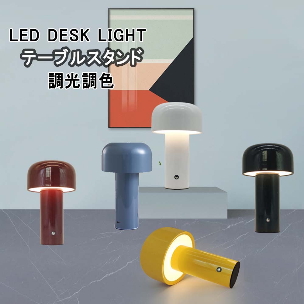 ポイント5倍 テーブルランプ ヴィンテージ バーテーブルランプ LED ナイトライトベッドルーム ポータブルバッテリ デスクスタンド 照明器具 レストラン ナイトライト ホームナイト スタンド ダイニングテーブル デスクトップ オフィス