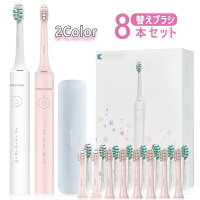 電動歯ブラシ 音波式 替えブラシ8本 五つモード IPX7防水 充電式 タイマー 音波歯ブラシ 歯ぶらし ソニック 人気 家族 はみがき はぶらし 電動歯ぶらし デンタルケア 防水 安価 大人/子供 専用ケース 口内ケア プレゼント 1年保証