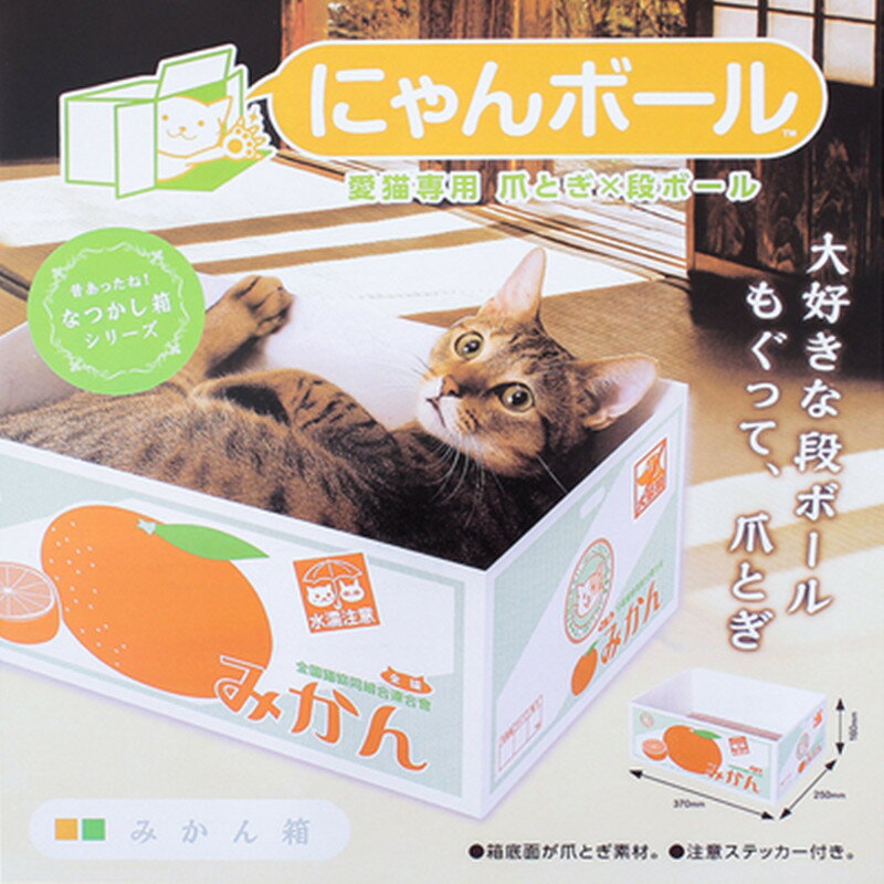 【製品名】キャットボックス (Cat Box) 【製品仕様】37cm × 25cm × 16cm 【素材】新しい素材を使用し、底部はすべてキャットスクラッチボードで作られています。 【特徴】美しいボックスで、爪研ぎができるボックスです！ 【注意事項】紙製品は輸送中に折り目などが生じることがありますが、使用には影響ありません。ご理解の上、ご購入ください！ キャットボックスは寝ることもできますし、爪研ぎもできます！ はい、美しいボックスで、爪研ぎができるボックスです！ 新しい素材を使用しています。 猫のために特別にデザインされたサイズは大きくないですが、猫たちはこのぴったり感が好きです。 底部はすべてキャットスクラッチボードで覆われています！