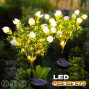 【2本セット】 ソーラーライト LED ガーデンライト 屋外 電球色 照明フラワー クチナシ花 庭園 ソーラー充電式 ガーデンソーラーライト イルミネーション ...