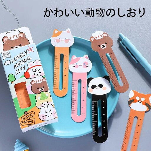 2ボックスセット しおり ブックマーク 定規5cm アニマル 動物 かわいい おしゃれ 猫、犬、パンダ、ウサギ、ヒツジ( 60枚セット) 2ボックスセット しおり ブックマーク 定規5cm アニマル 動物 かわいい おしゃれ 猫、犬、パンダ、ウサギ、ヒツジ( 60枚セット)