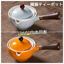 サイド ポット レトロ ティーポット 滑らか 表面 ティーポット お茶 家 茶器 お茶 急須 お茶 作る ツール レストラン ティーポット ホーム お茶 器物 ...