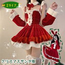 お得なセット クリスマスサンタ服 ファーザークリスマスコスプレ コスチューム レディース ボウホルタードレス サンタクロース クリスマス セクシー 女の子 ドレ...