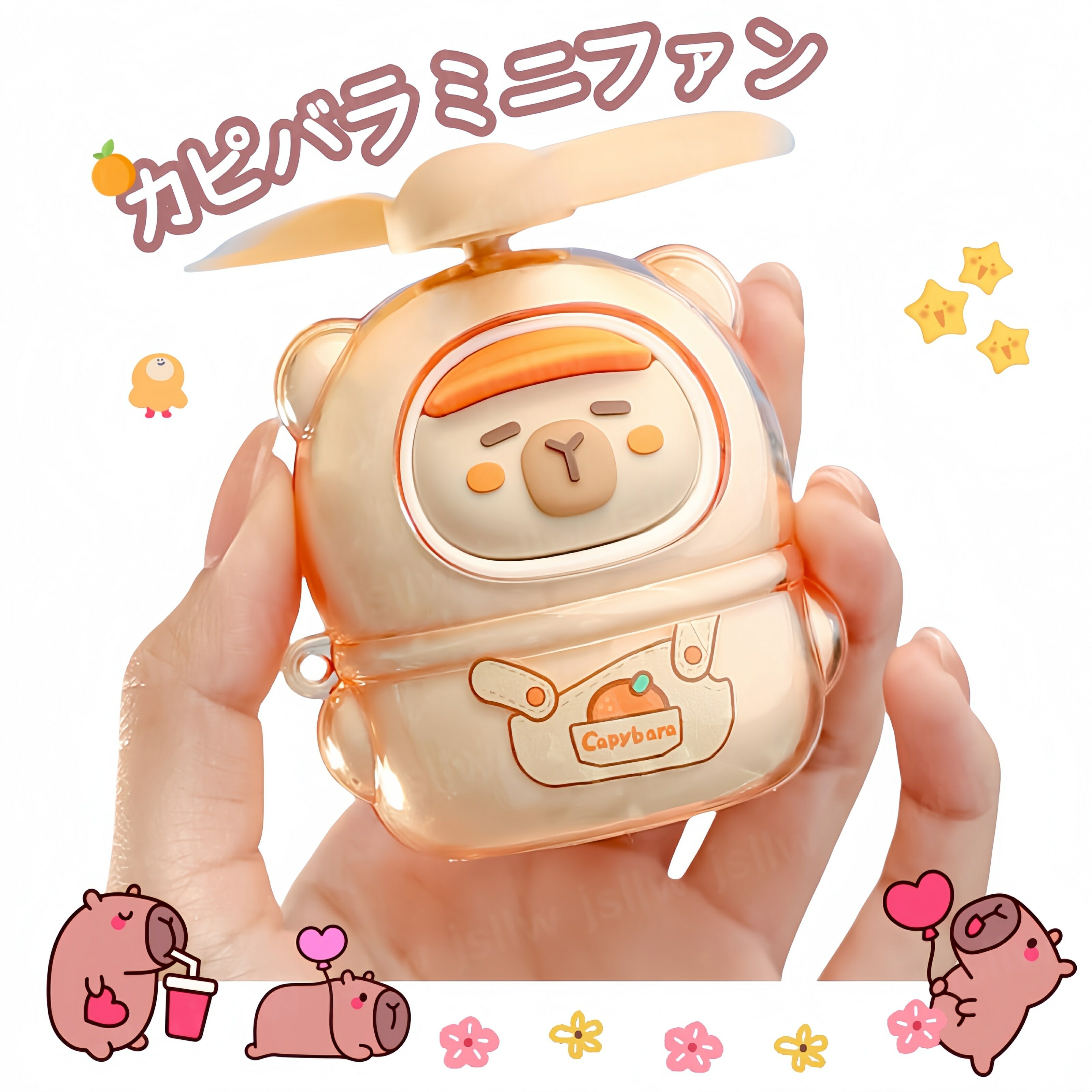 カピバラミニファン ハンディファン 携帯扇風機 かわいい キャラクター 手持ち USB充電式 250mAh 動物..