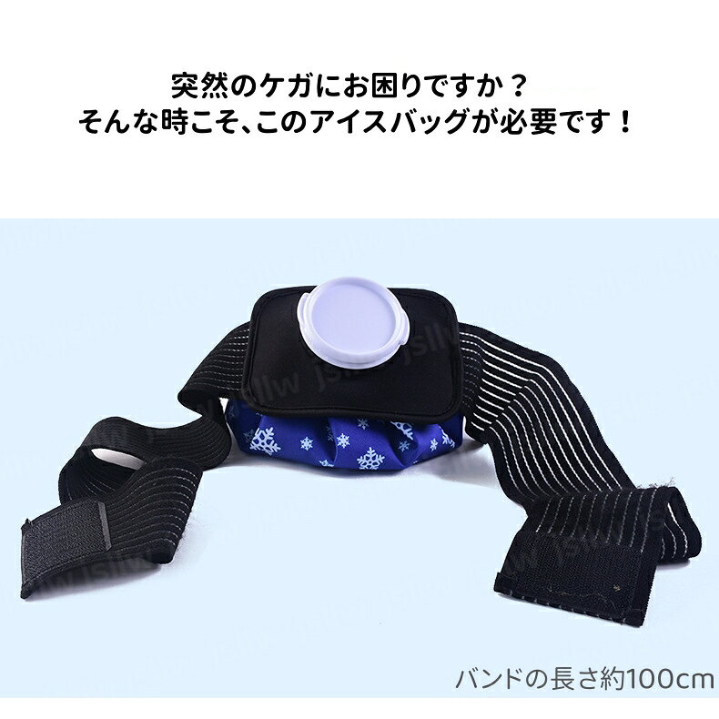 アイスバッグ 氷嚢 S/M/Lセット 大口径 3サイズ入 氷のう アイシングバッグ 冷温両...