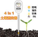 土壌測定器 土壌測定メーター 多機能4 in 1 土壌水分計 観葉植物 植物水量計, Ph 計プローブ、湿度計水分センサー メーター、芝生用土壌テスター、光、湿度、栄養素、庭園、芝生、農場用の多機能 PH テスター、庭土試験機,シングルプローブ付きクイック PH メーター