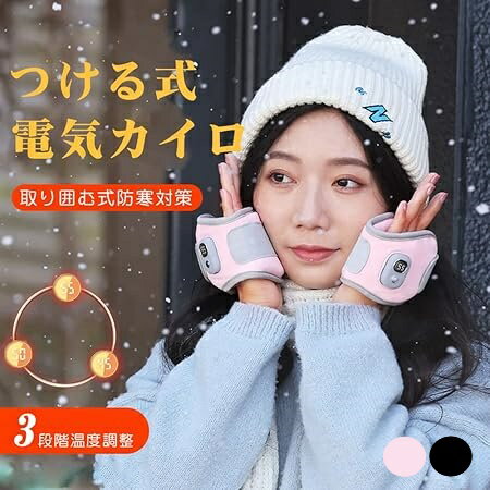 充電式カイロ 電熱 温熱 電気 グローブ 手袋 カイロ 指なし 両手解放 三階段温度調節 USB充電 軽量 ハンドウォーマー 電気おんか 繰り返し利用可能 アウトドア バイク 通勤通学 寒さ対策 防寒対策 ランニング 冬贈り物 1枚 2枚 左右兼用