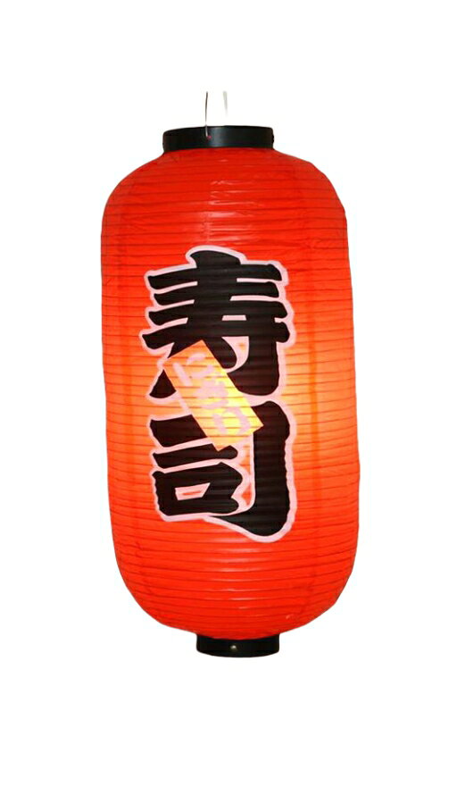 ビニール提灯 寿司屋飾り 灯籠 和風提灯 吊るし提灯 電球電源なし 居酒屋装飾 日本風 飲食店装飾 店舗..