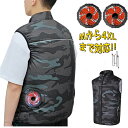 ファン付き作業服 ベスト M-4XL USB給電 送風作業服 冷感作業服 冷却ウェア エアークール作業着 低騒音 超軽量 猛暑対策 熱中症対策 扇風機付き 男女...