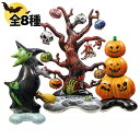 ハロウィン 飾り 風船 バルーン 2/4個入 特大 ハロウィングッズ 飾りつけ 部屋 インテリア かぼちゃ 枯れ木 魔女 スケルトンマン 玄関 お店 ハロウィン...